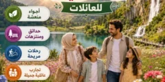 أفضل المدن التركية للسياحة: كيف تختار حسب نوع الرحلة